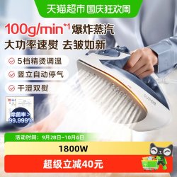 苏泊尔 家用手持小型电熨斗1个喷雾嘴设计特氟龙不粘底板干湿双熨
