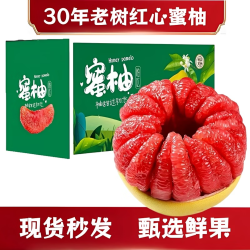 PETMERENOR 福建平和 三红柚 红心蜜柚 4.5斤装 1-2个