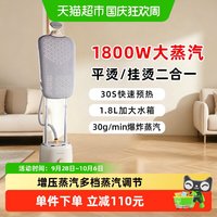 88VIP：荣事达 手持蒸汽挂烫机家用熨斗烫衣服小型手持熨烫机挂立式电熨斗