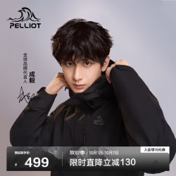 伯希和 山野 男子三合一硬壳冲锋衣 11340105 曜石黑 L