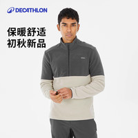 户外徒步：迪卡侬 男士徒步摇粒绒外套保暖冲锋衣内胆MH500 米色拼色 XL