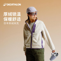 户外徒步：迪卡侬 MH500女士山地徒步轻便保暖摇粒绒外套夹克抓绒衣冲锋衣内胆 米色 M