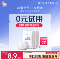 BBG 丝薄轻柔拉拉裤2XL码5片装(≥15kg)试用装尿不湿夏季超薄透气