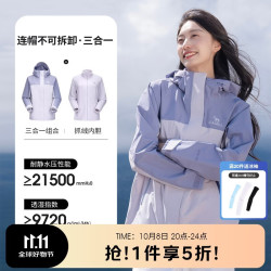 骆驼 户外三合一冲锋衣抓绒中性登山服防风防雨运动外套男女