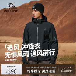 伯希和 [追风]三合一冲锋衣男女户外防水秋冬保暖内胆登山外套114301033