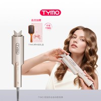 TYMO 第5代定型自动卷发棒神器双维热导护发持久32mm