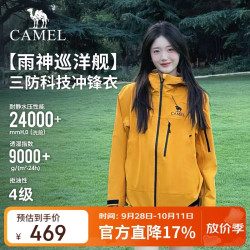 骆驼 户外三合一抓绒冲锋衣2025新款外套