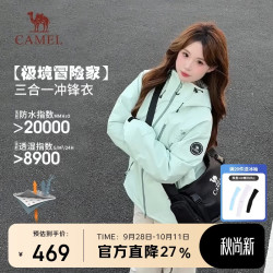 骆驼 [王俊凯同款]骆驼王者凯甲Ultra户外冲锋衣男2026新款防水外套女