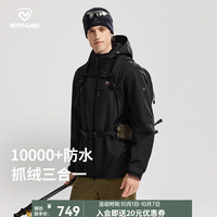 户外徒步：诺诗兰 26年新款户外男士徒步登山抓绒内胆三合一冲锋衣
