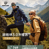 户外徒步:诺诗兰 三合一冲锋衣女士户外防泼水防风徒步登山两件套