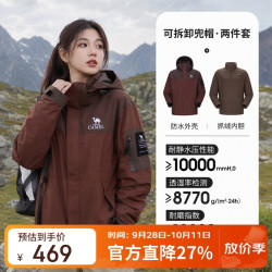 骆驼 户外冲锋衣AK80硬壳三合一男女防暴雨登山服进藏外套 A34CATR808