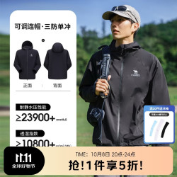 骆驼 户外登山服女款中性单层冲锋衣防风防雨运动外套男