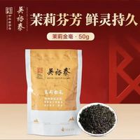 吴裕泰 茉莉花茶 七窨金毫 50g 袋装