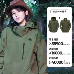 伯希和 山野2.0 三合一冲锋衣