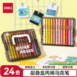 得力 防水 儿童丙烯马克笔