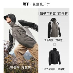 蕉下 男士气绒三合一冲锋衣防风防水登山服户外外套夹克春季上衣