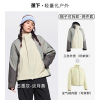 移动端：蕉下 极寒气绒冲锋衣CL90324户外三合一登山服防水防风长款厚外套