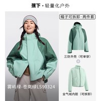 移动端：蕉下 女秋冬新款连帽弹力气绒冲锋衣LS102防水防风保暖四合一外套