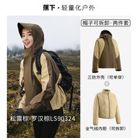 移动端：蕉下 女长款气绒冲锋衣LS91424三合一外套防风防水国庆进藏登山服