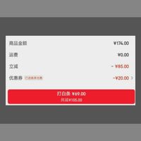 订单截图缩略图