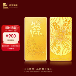 山东黄金 生日金条 Au9999投资金条 黄金金条节日生日礼物投资收藏攒金 生日快乐10g