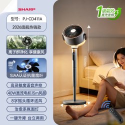 夏普 日本夏普空气循环扇家用轻音落地扇立式直流涡轮电风扇强力离子群