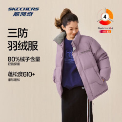 斯凯奇 短款特氟龙三防羽绒服男女同款 海雾粉/05WA