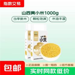 山西黄小米 精选500g*2袋