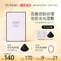然作 妆前提亮棉片8g*15片纯棉湿敷不卡粉去角质