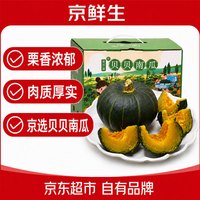 京鲜生 山东潍坊贝贝南瓜5斤装 栗香小南瓜健康轻食精美礼盒
