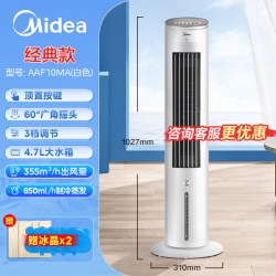 美的 塔扇电风扇空调扇制冷空调卧室立式家用落地扇冷风扇电扇轻音