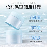 恋火 PL海岛限定凉感保湿棉片凉感舒缓补水保湿润泽湿敷棉片120g/50片
