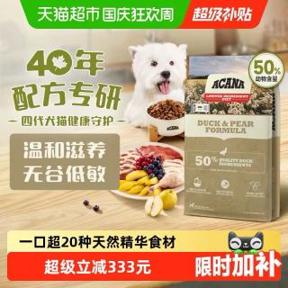 88VIP：ACANA 爱肯拿 狗粮幼犬成犬鸭肉梨狗粮11.4kg全价进口清火低敏狗粮