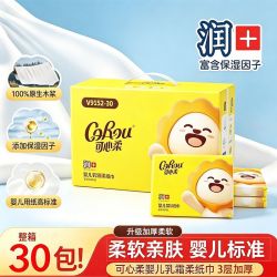 可心柔 新生儿专用柔纸巾40抽30包整箱保湿云柔巾宝宝乳霜纸面巾