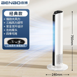 BENBO 德国本博电风扇家用塔扇落地扇摇头新款无叶塔式立式宿舍风扇电扇