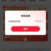 京东建行4元支付券，建行卡结算支付可用。