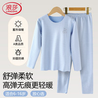 浪莎 儿童保暖内衣套装