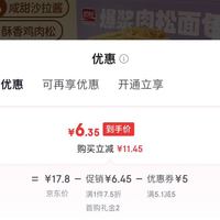 订单截图缩略图