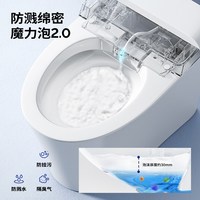 九牧 SQ8650 零压免触脚感翻盖 轻智能马桶坐便器