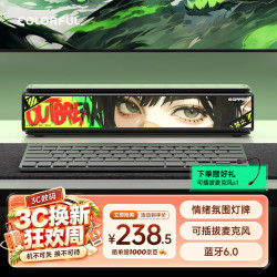 COLORFIRE 七彩虹SIGAPES Vision灯牌情绪灯效长条音响PS5桌面蓝牙台式机电脑游戏音箱soundbar情人礼物黑色