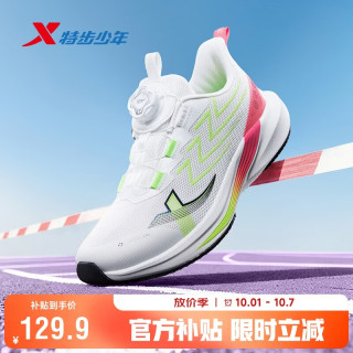 特步 童鞋儿童风翼透气旋钮扣运动鞋经典白/荧光魅红    40