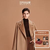 三只小山羊 100纯羊绒 短款女士大衣