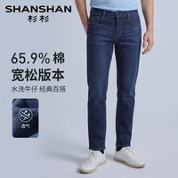 移动端：杉杉 水洗棉感 宽松复古 男士牛仔裤