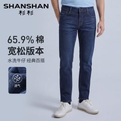 杉杉 水洗棉感 宽松复古 男士牛仔裤
