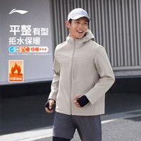 移动端：李宁 外套男秋季新款跑步防风轻户外冲锋夹克加绒风衣通勤运动软壳