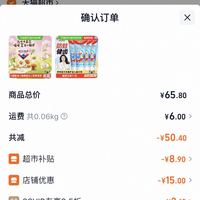 订单截图缩略图