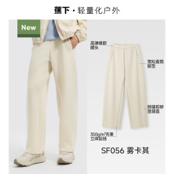 蕉下 男士宽松卫裤运动直筒裤SF056男款休闲垂感宽松长裤直筒新品