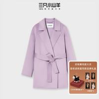 三只小山羊 100纯羊绒 风信紫 M 短款女士大衣