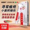京喜自营-专用品牌 [老医师]红霉素软膏 1%*10g 1盒装