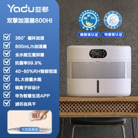 亚都 双擎加湿器全屋无雾母婴家用卧室加湿机空气增湿器